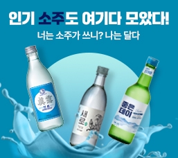 소주_배너