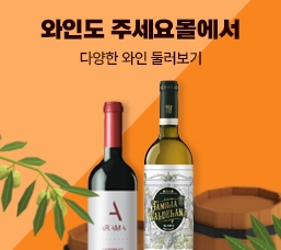 와인_배너
