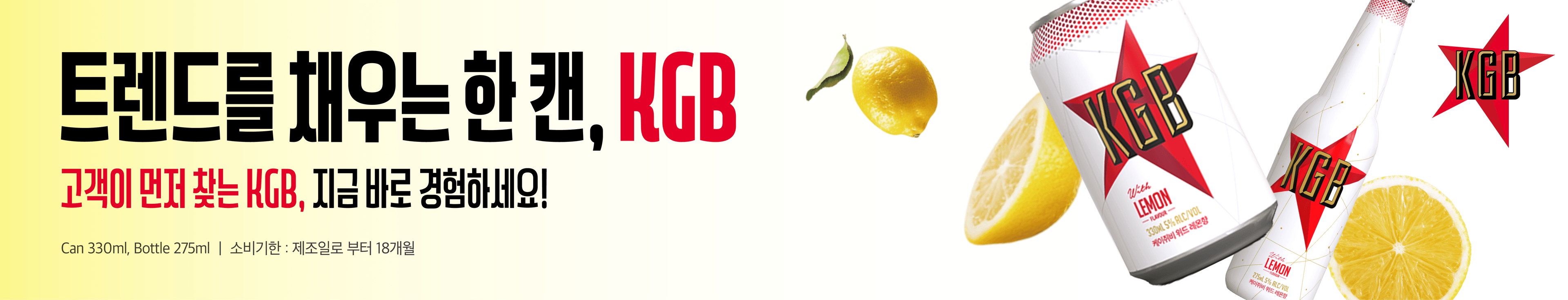 KGB 배너