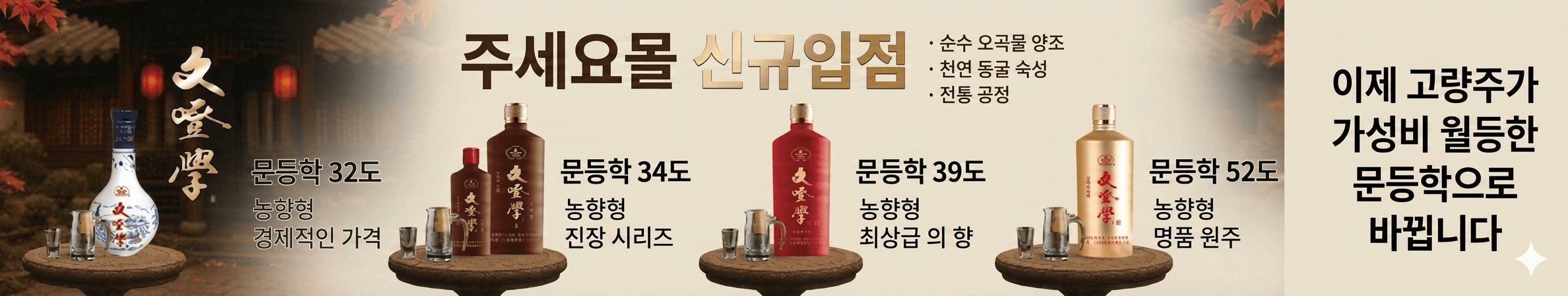 문등학 배너