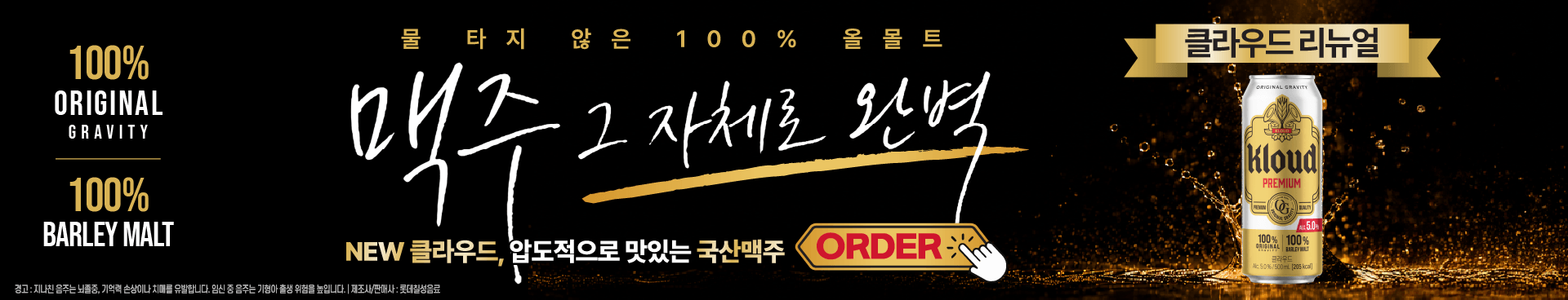 클라우드 리뉴얼 배너